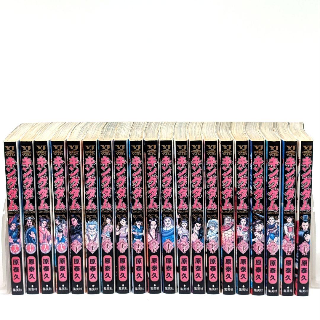 キングダム　既刊　 全巻セット 1-75巻
