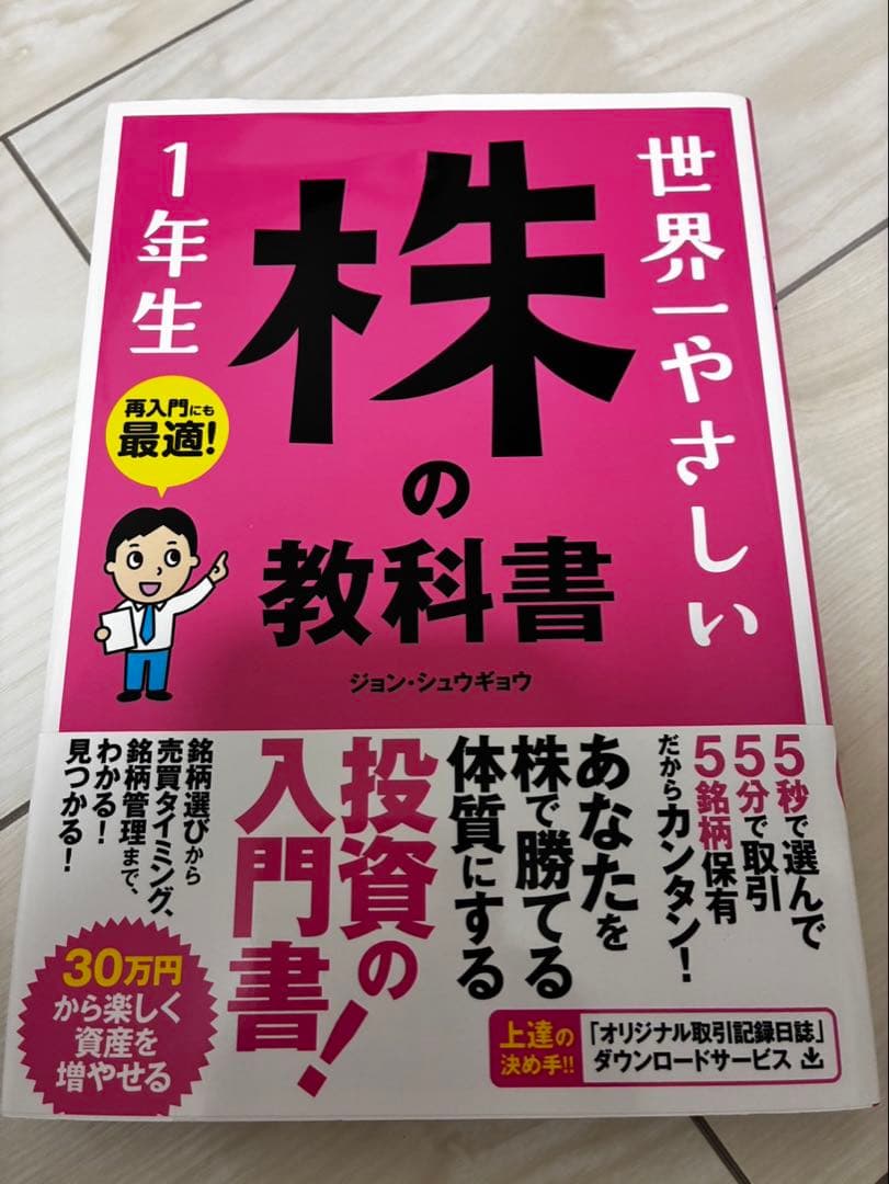 お金に関わる本