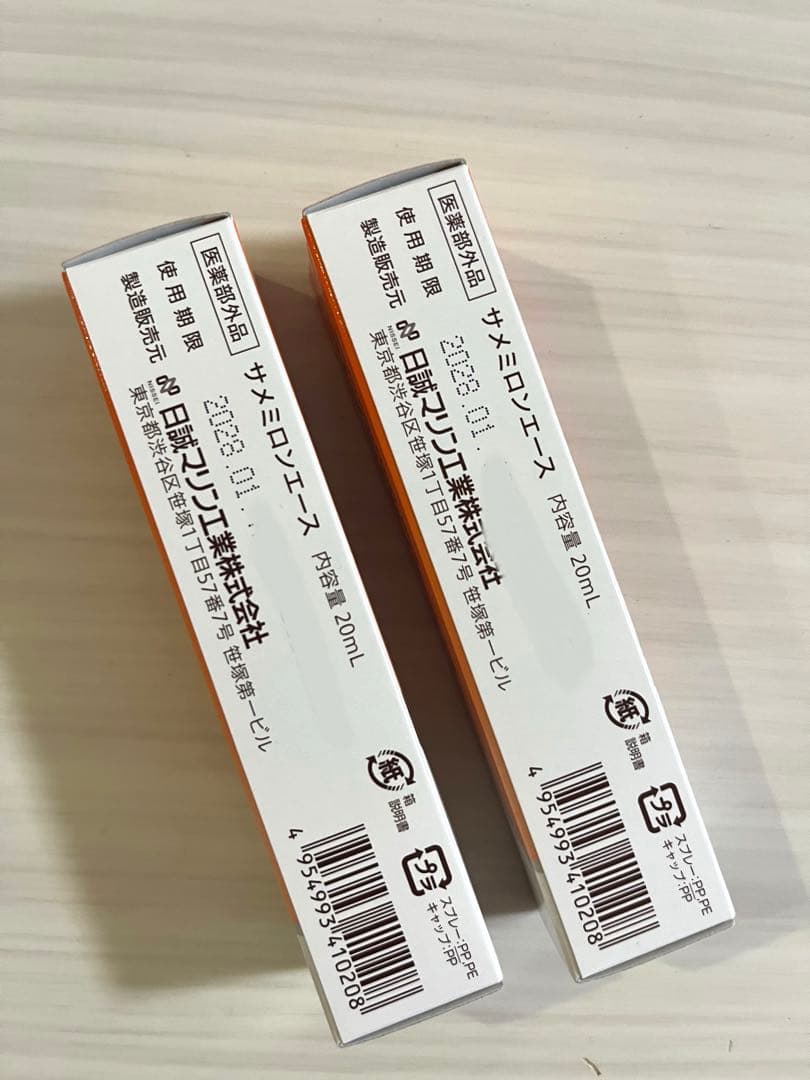 サメミロンエース 20ml 2本