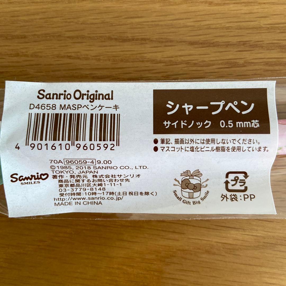 【未開封】レア！マロンクリーム シャープペン