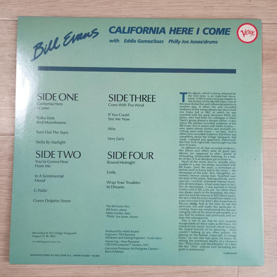 【LP】Bill Evans　California Here I Come