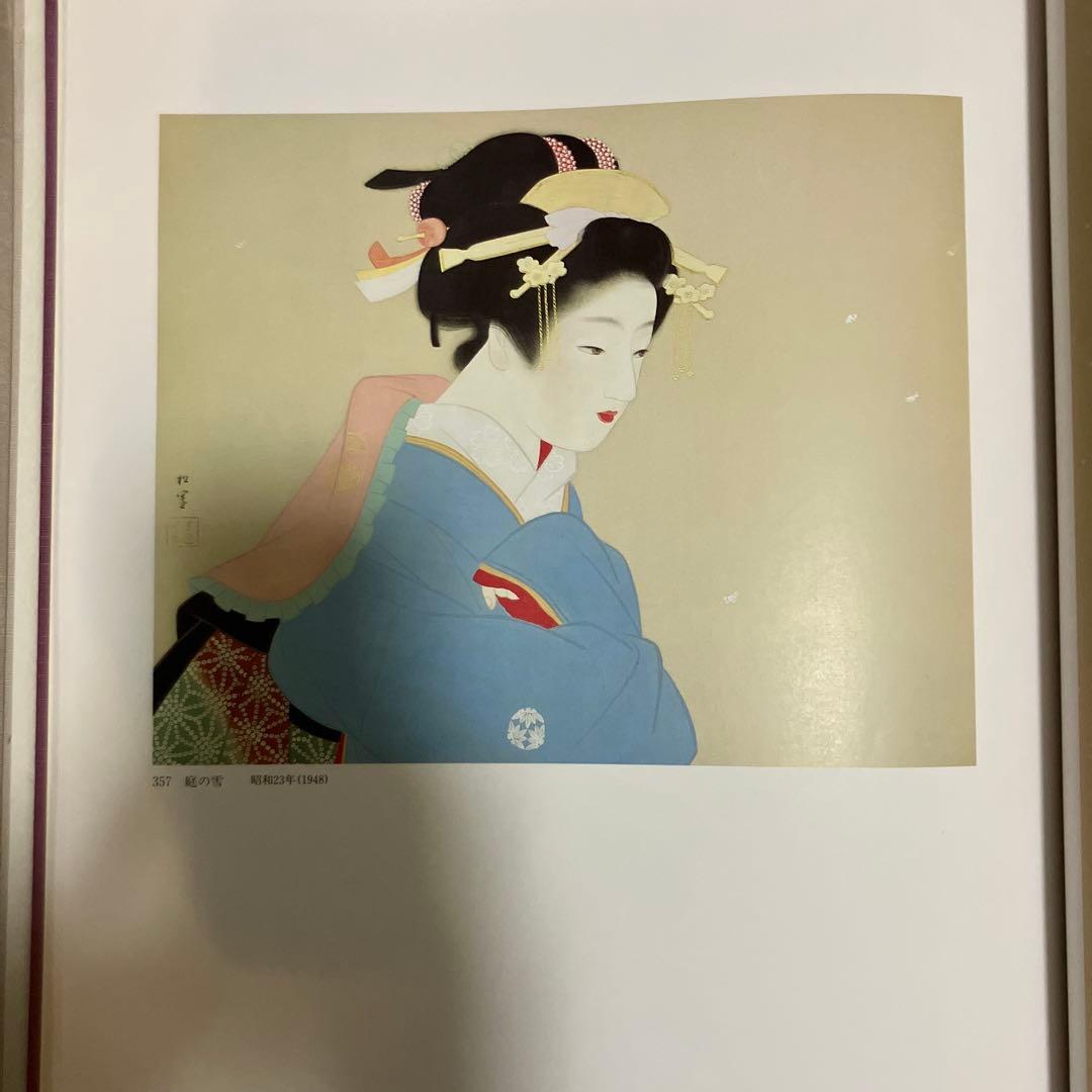 上村松園画集　京都新聞社　限定１０００部のうち　0652番