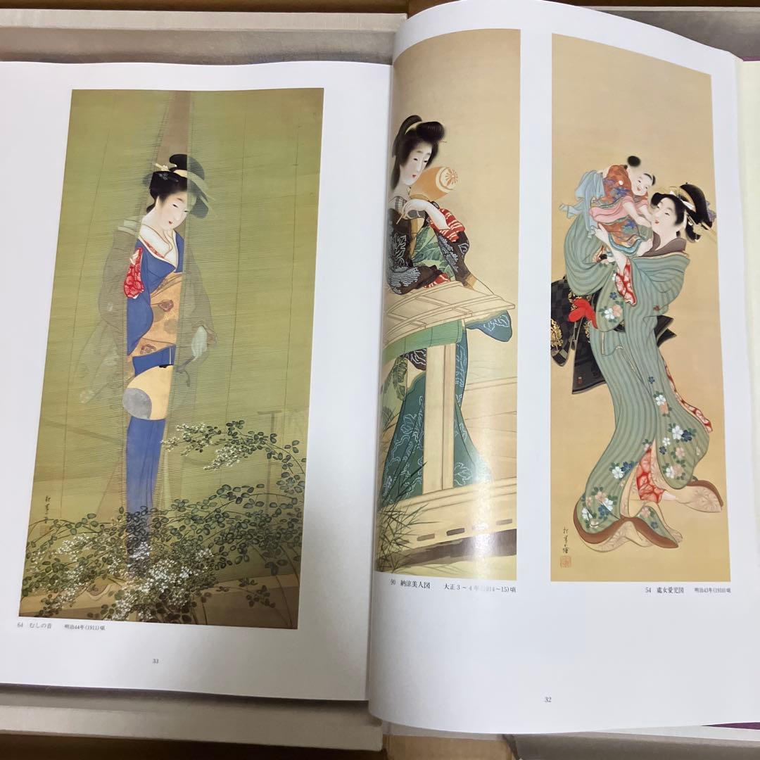 上村松園画集　京都新聞社　限定１０００部のうち　0652番