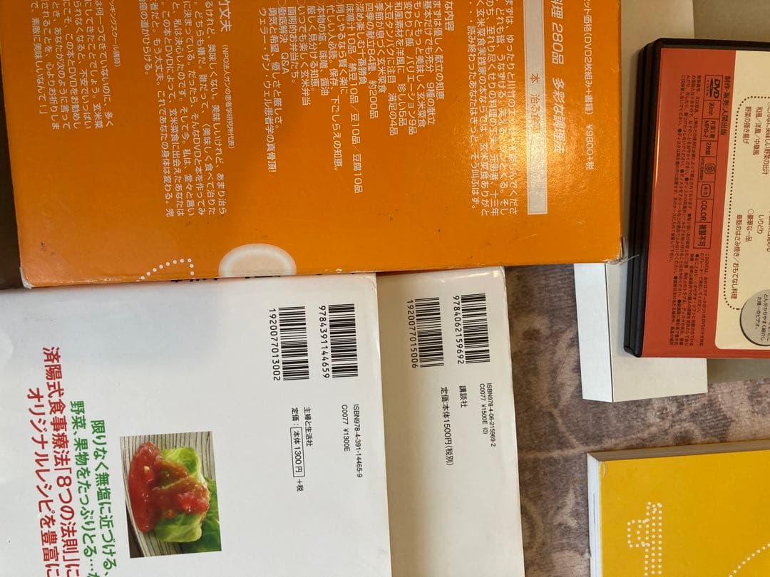 ⭐︎DVD2枚付 治る食事⭐︎癌本　済陽 高穂 私のがんを治した毎日の献立