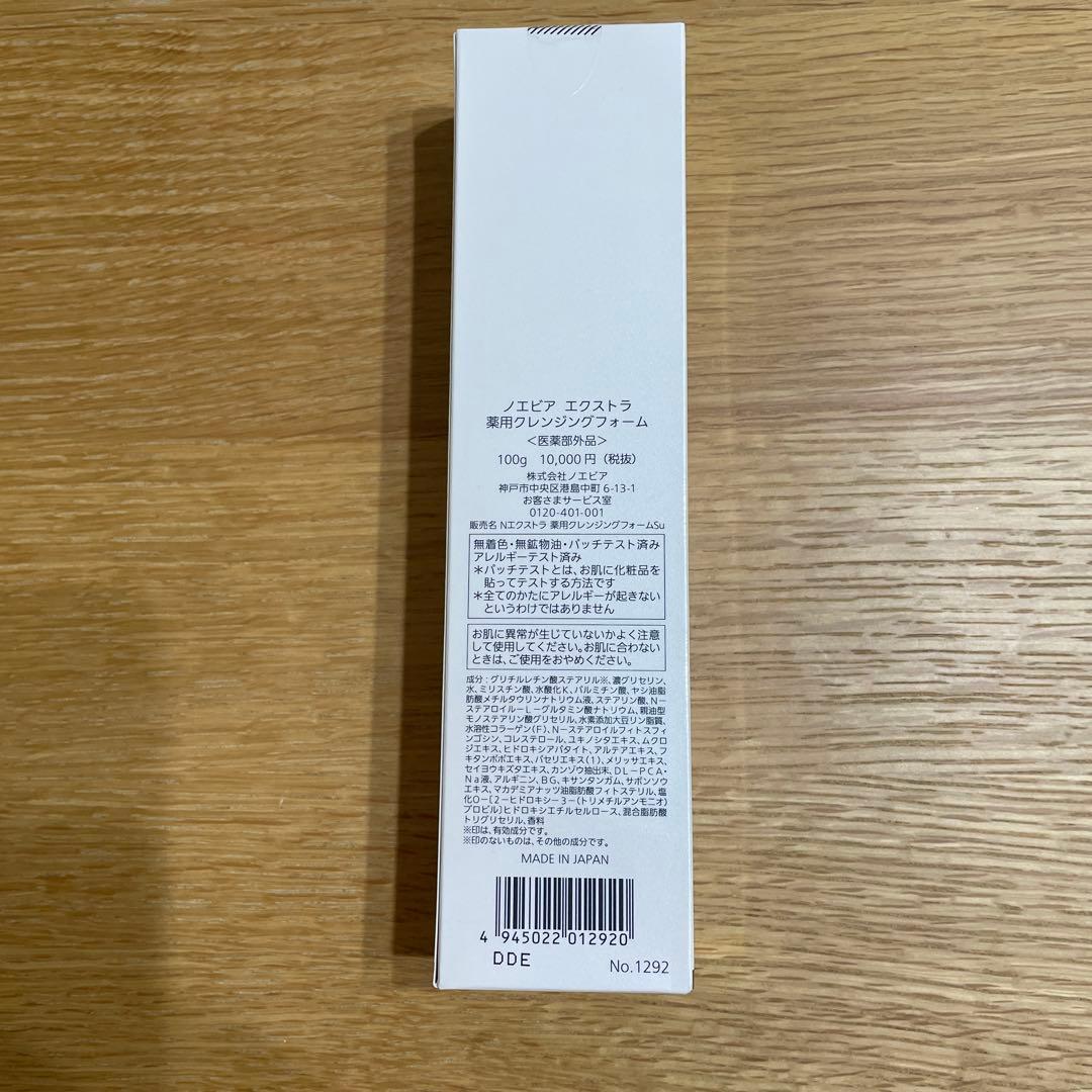 ノエビア　エクストラ　薬用クレンジングフォーム　100g