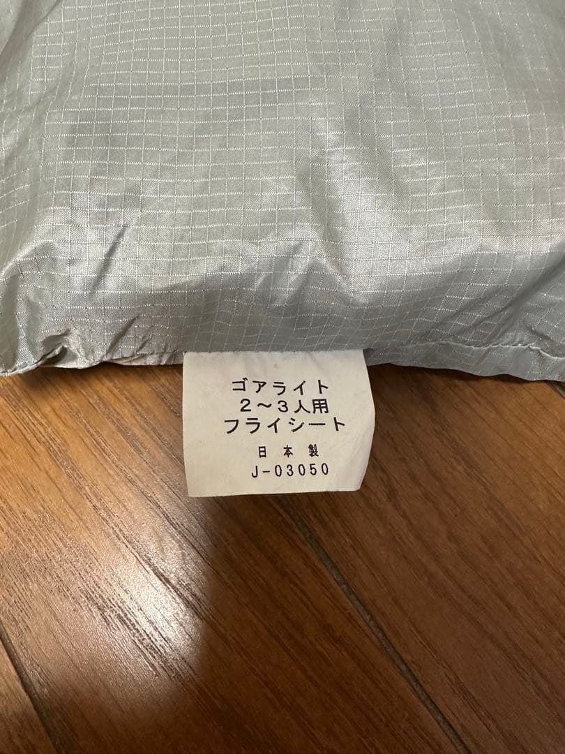 GORE LIGHT X 山岳テント 2〜3人用