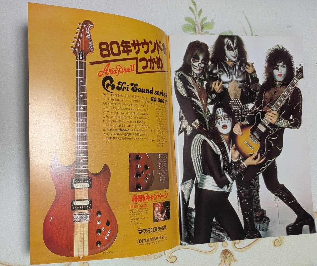 美品　キッス・コミックス　マーベル　ミュージックライフ4月号臨時増刊