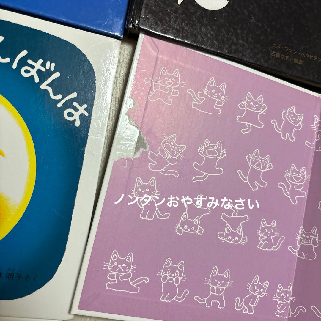 赤ちゃん　絵本　ノンタン バ　アンパンマン　しろくまちゃん　26冊　福音館書店
