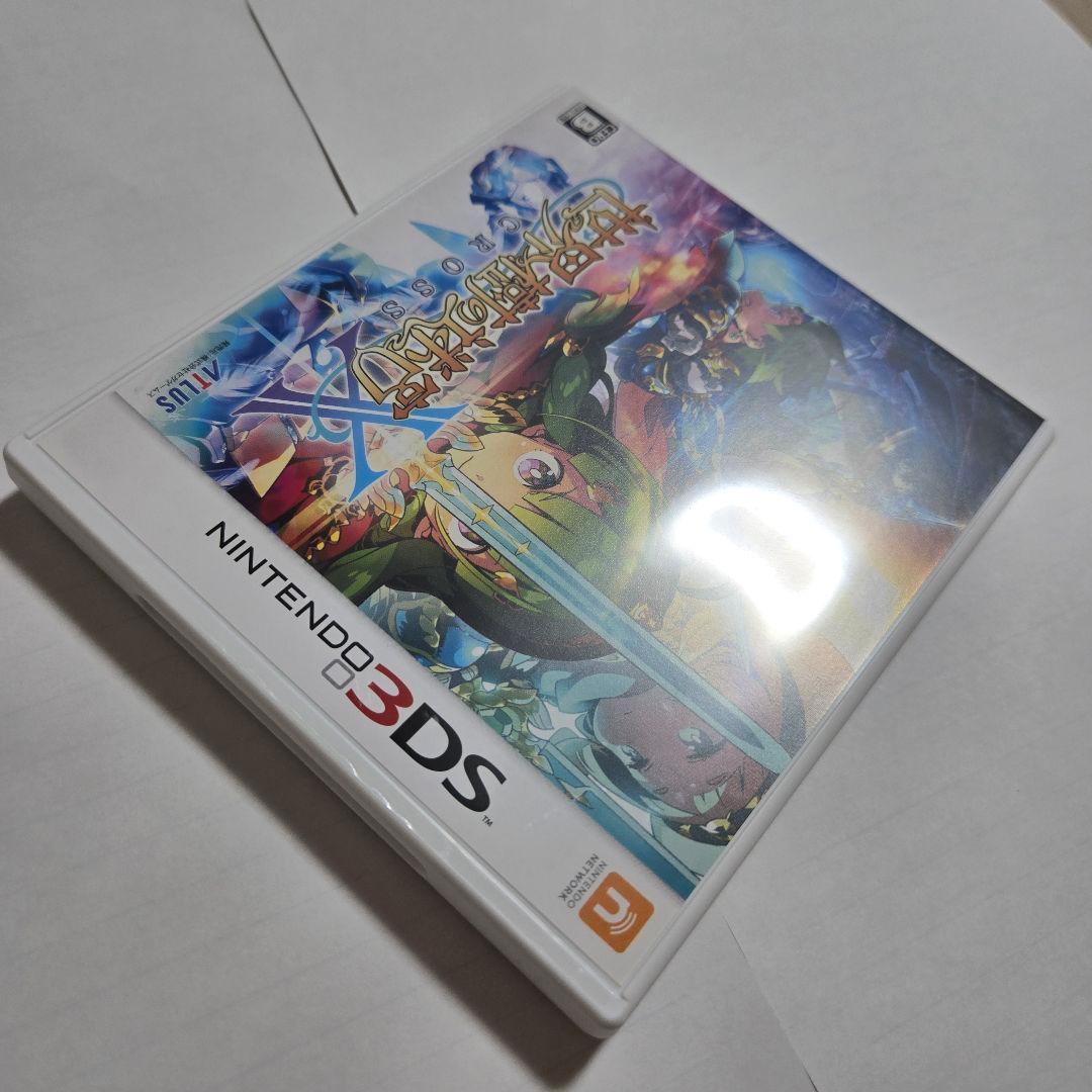 アトラス 3DS 世界樹の迷宮X クロス CROSS