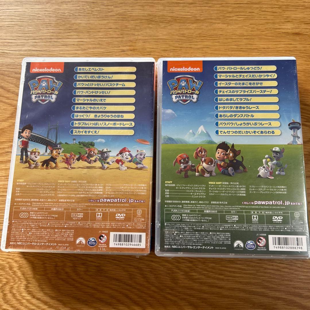 パウ・パトロール DVD-BOX 第1・第2シーズン