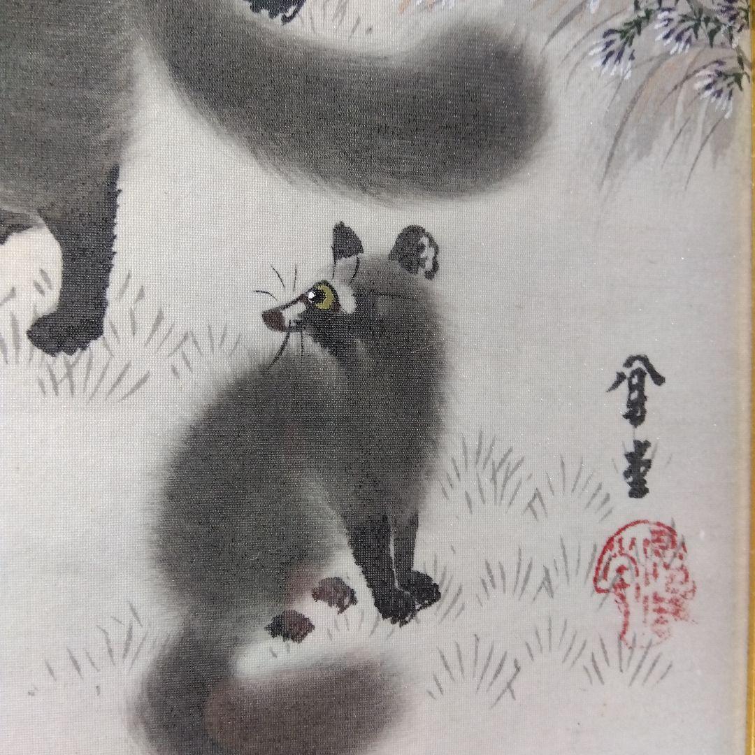直筆水墨画　晩秋月夜に狸
