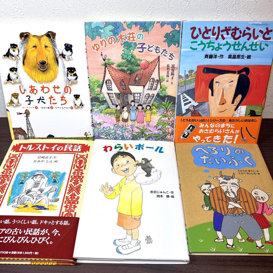 【低学年〜】厳選良書 40冊 課題図書・くもん推薦図書多数 まとめ売り P