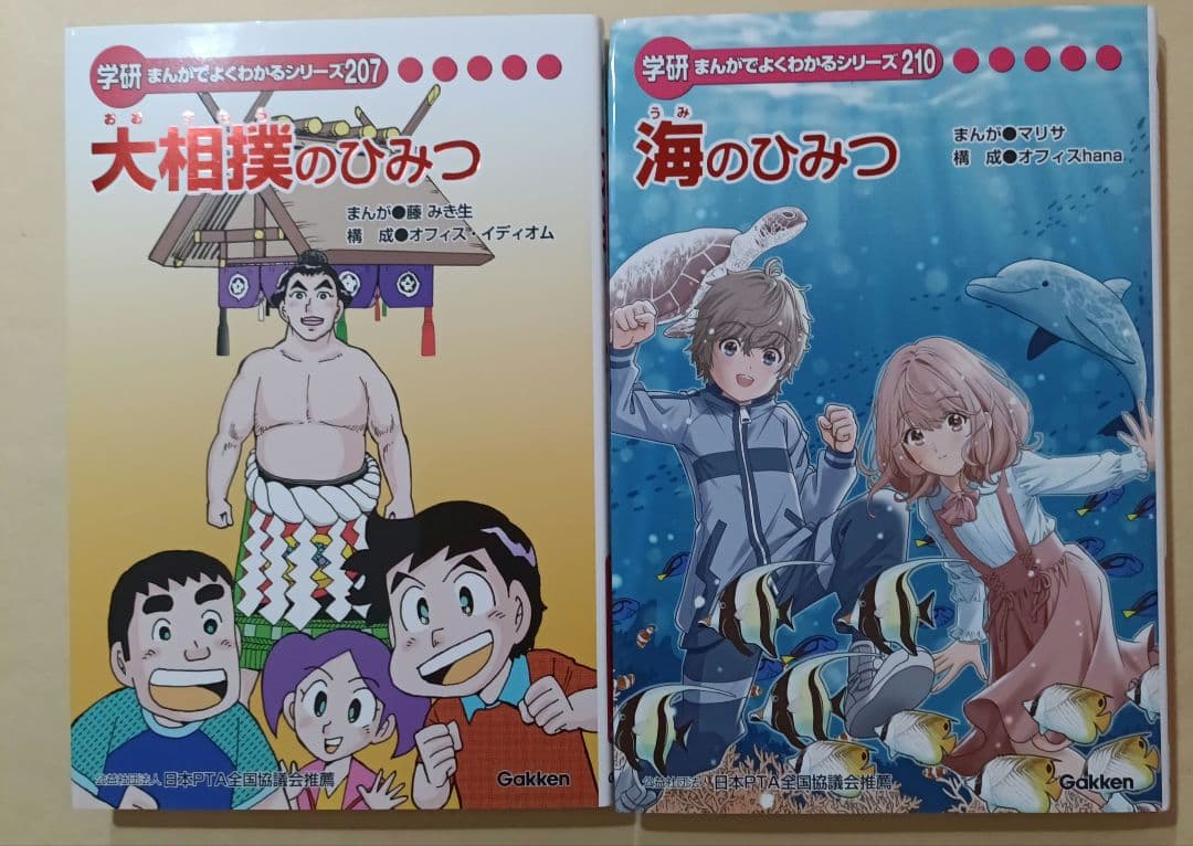 学研 まんがでよくわかるシリーズ まとめて10冊セット②
