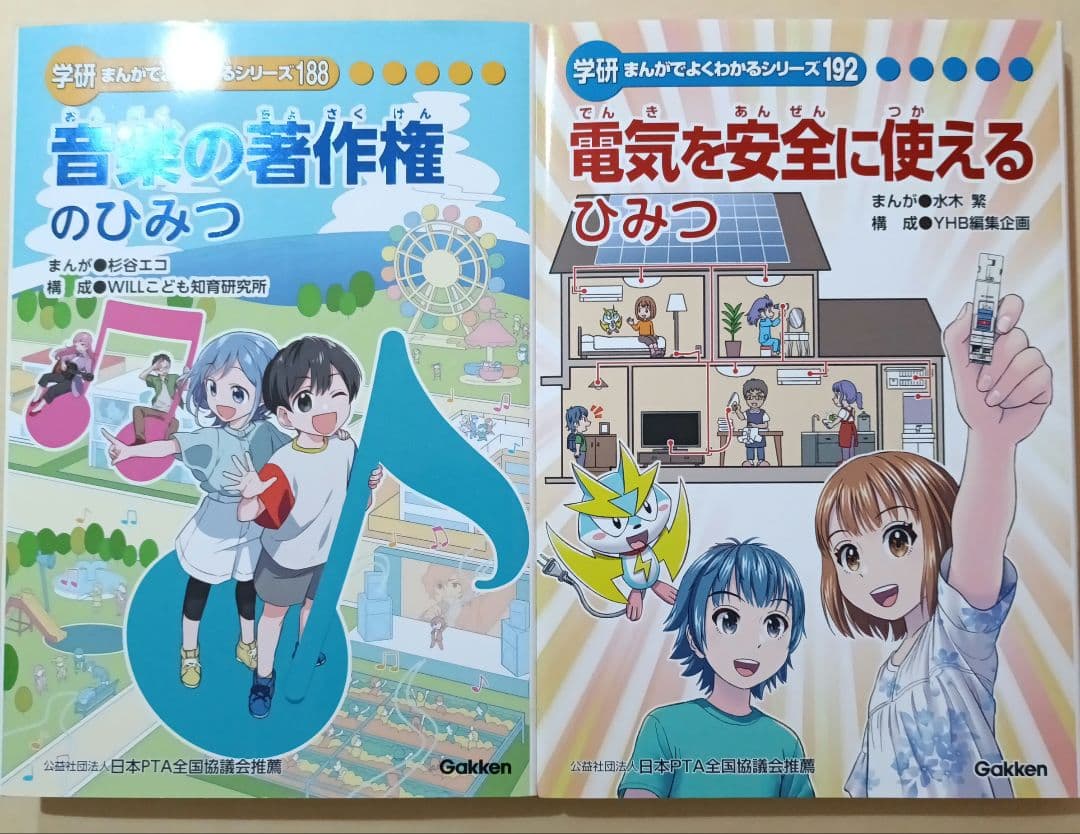 学研 まんがでよくわかるシリーズ まとめて10冊セット②