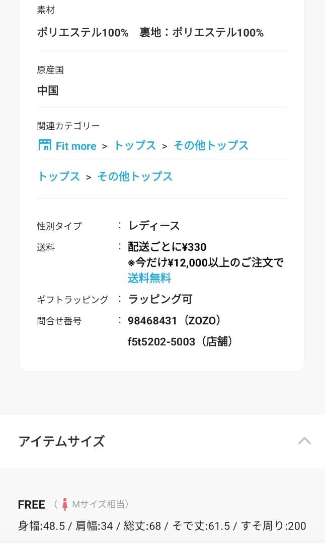 フラワージャガードペプラムブラウス　トップス　花柄