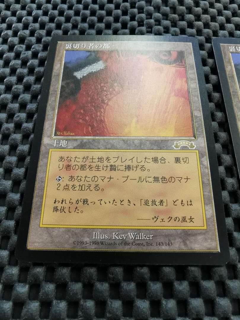 裏切り者の都/City of Traitors 　日本語版２枚セット　mtg