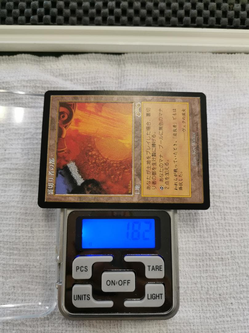 裏切り者の都/City of Traitors 　日本語版２枚セット　mtg