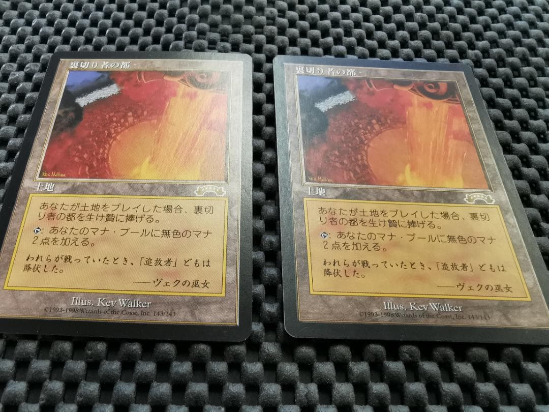 裏切り者の都/City of Traitors 　日本語版２枚セット　mtg