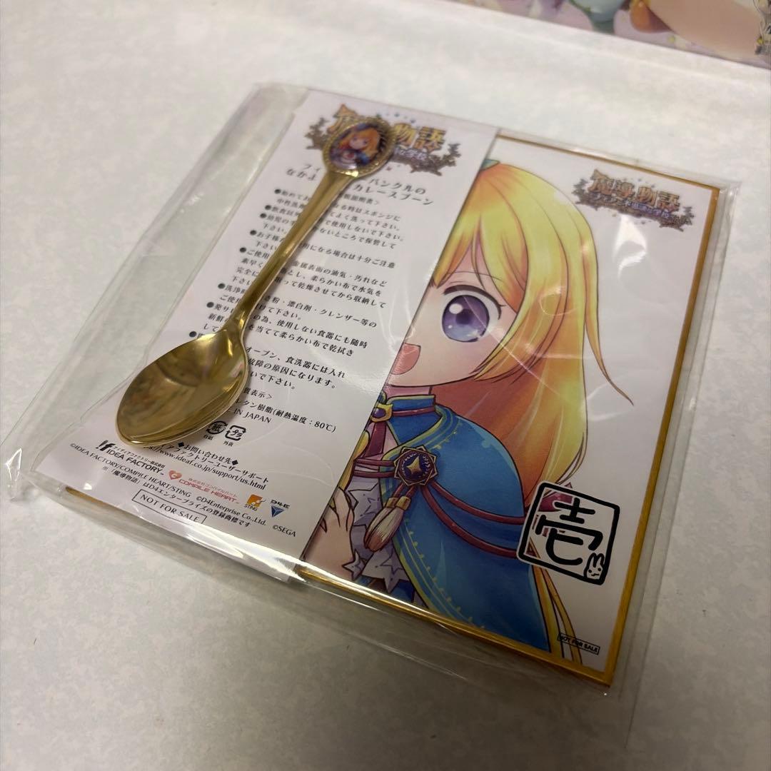 【Nintendo Switch】魔導物語　フィアと不思議な学校　豪華版