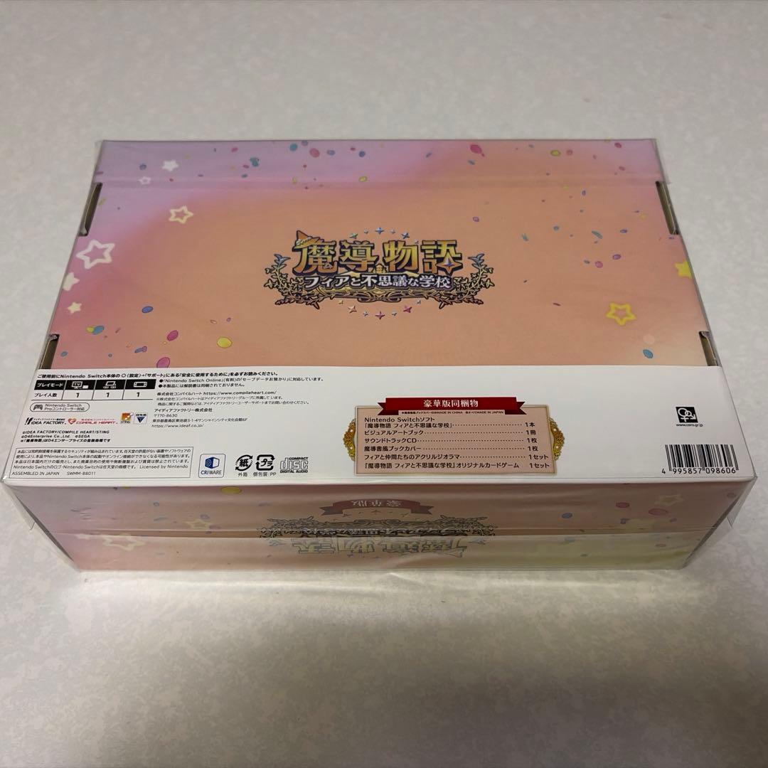【Nintendo Switch】魔導物語　フィアと不思議な学校　豪華版