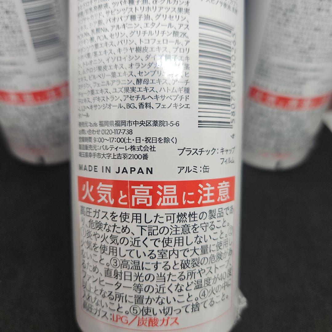 b ris オーガニックスパークリングシャンプー ホワイトムスク