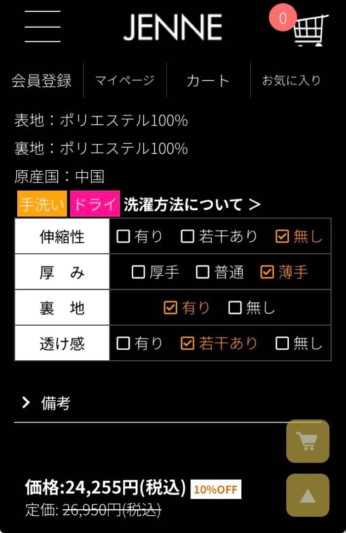 JENNEジェンヌ　2wayケープレイヤードワンピース