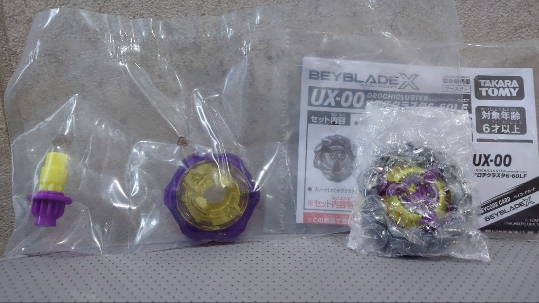 ベイブレードX UX-00 オロチクラスタ 6-60 LF 高重量
