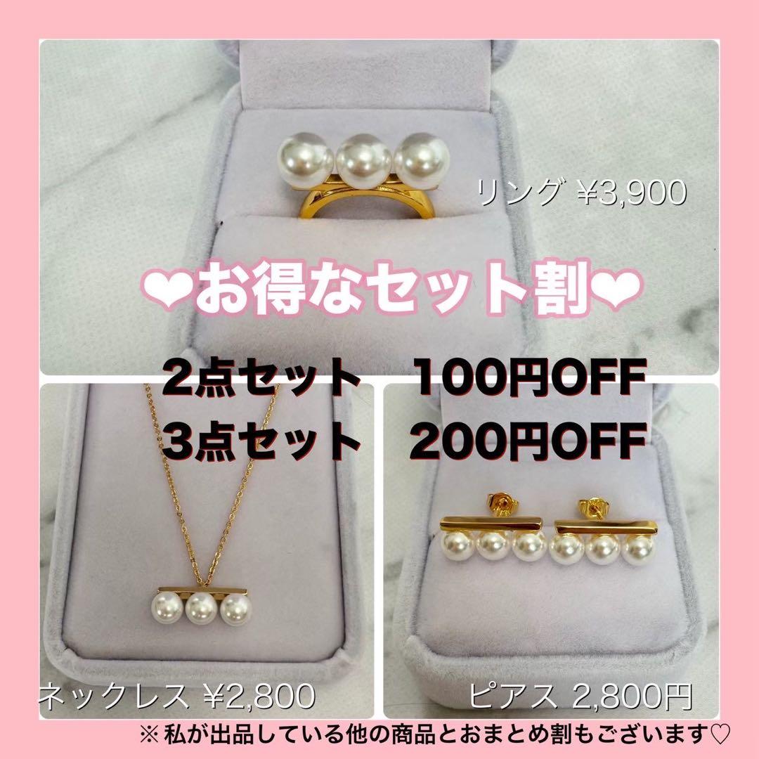３連バー パール 高見え ３連パール ゴールド リング&ネックレス