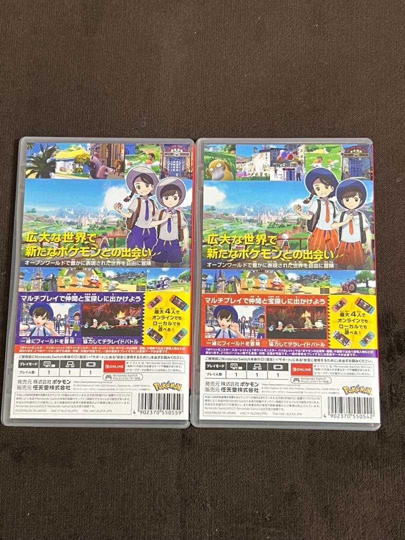 NintendoSwitch ポケットモンスター バイオレット＆スカーレット