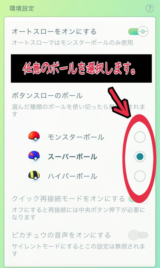 pokemon go plus ＋ ポケモンgo プラス プラス オートキャッチ