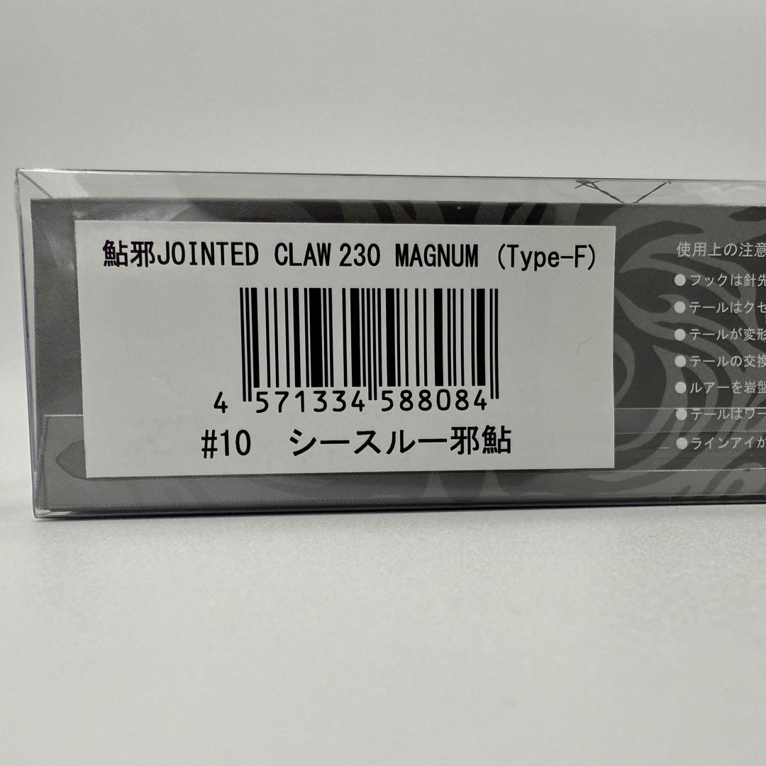 ジョイクロ 230 新品 ガンクラフト シースルー邪鮎 JOINTED CLAW