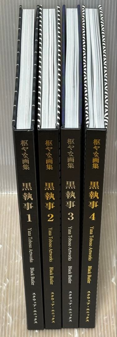 【UT】《全巻初版本》黒執事 枢やな画集　 1.2.3.4 4冊セット