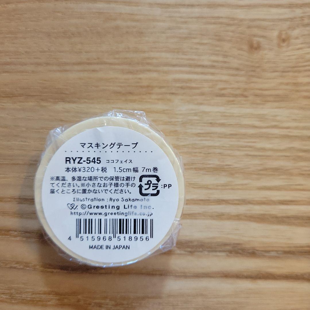 ①図録　マスキングテープ　COCOちゃん展　COCOちゃん　ココちゃん　ココ