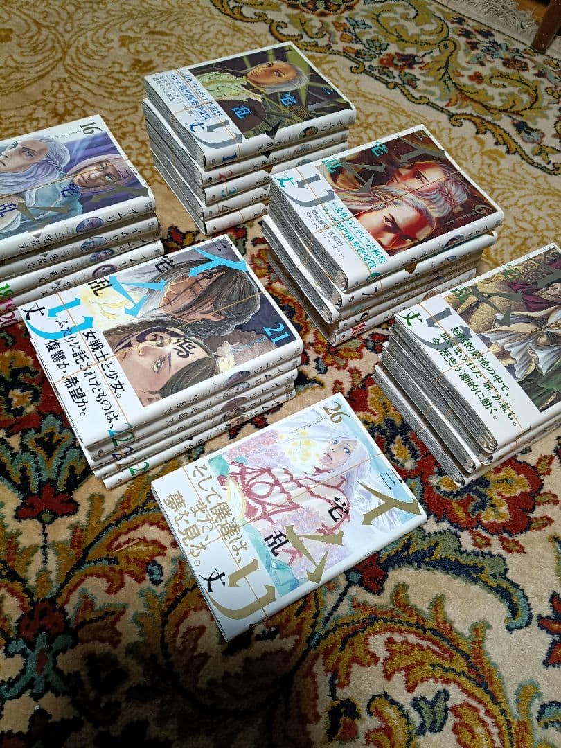 裁断済　イムリ（三宅乱丈）1巻〜２６巻のセット