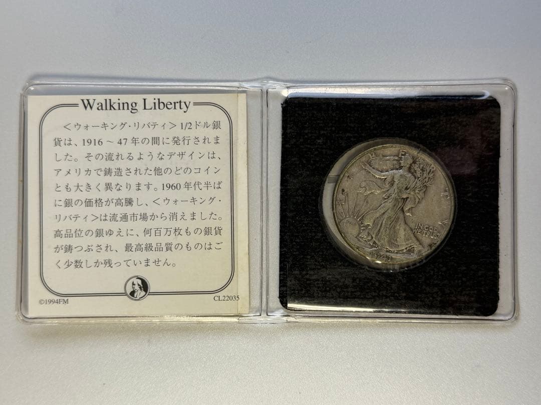 ウォーキングリバティ ハーフダラー　1941年(認定書付きケース入り)