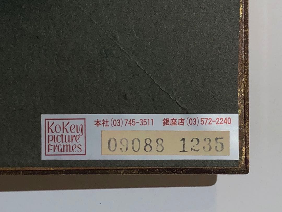 油彩画 中島絹子 紫陽花 F6号 アジサイ 静物画 あじさい 二科展 真作