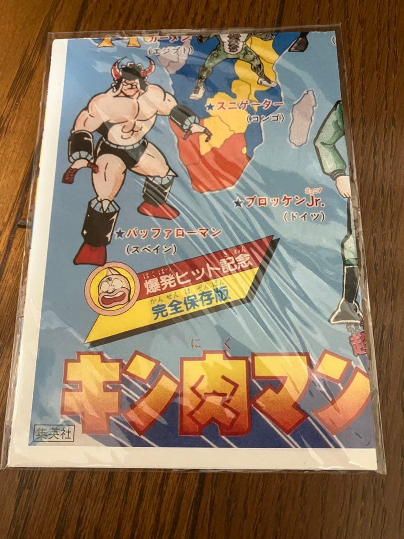 けんじん キン肉マン 漫画 1〜36巻 + 付録(写真3枚目)