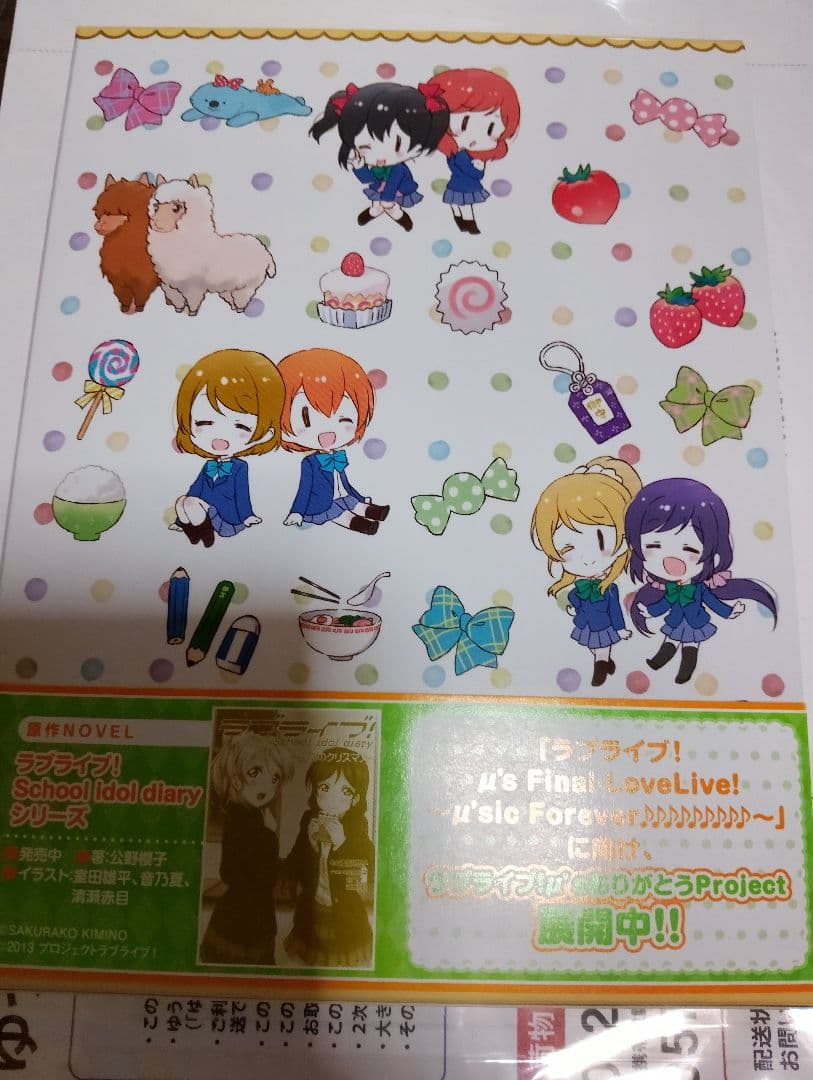【直筆サイン入り】ラブライブ！ Sid 清瀬赤目 イラストBOOK 南ことり