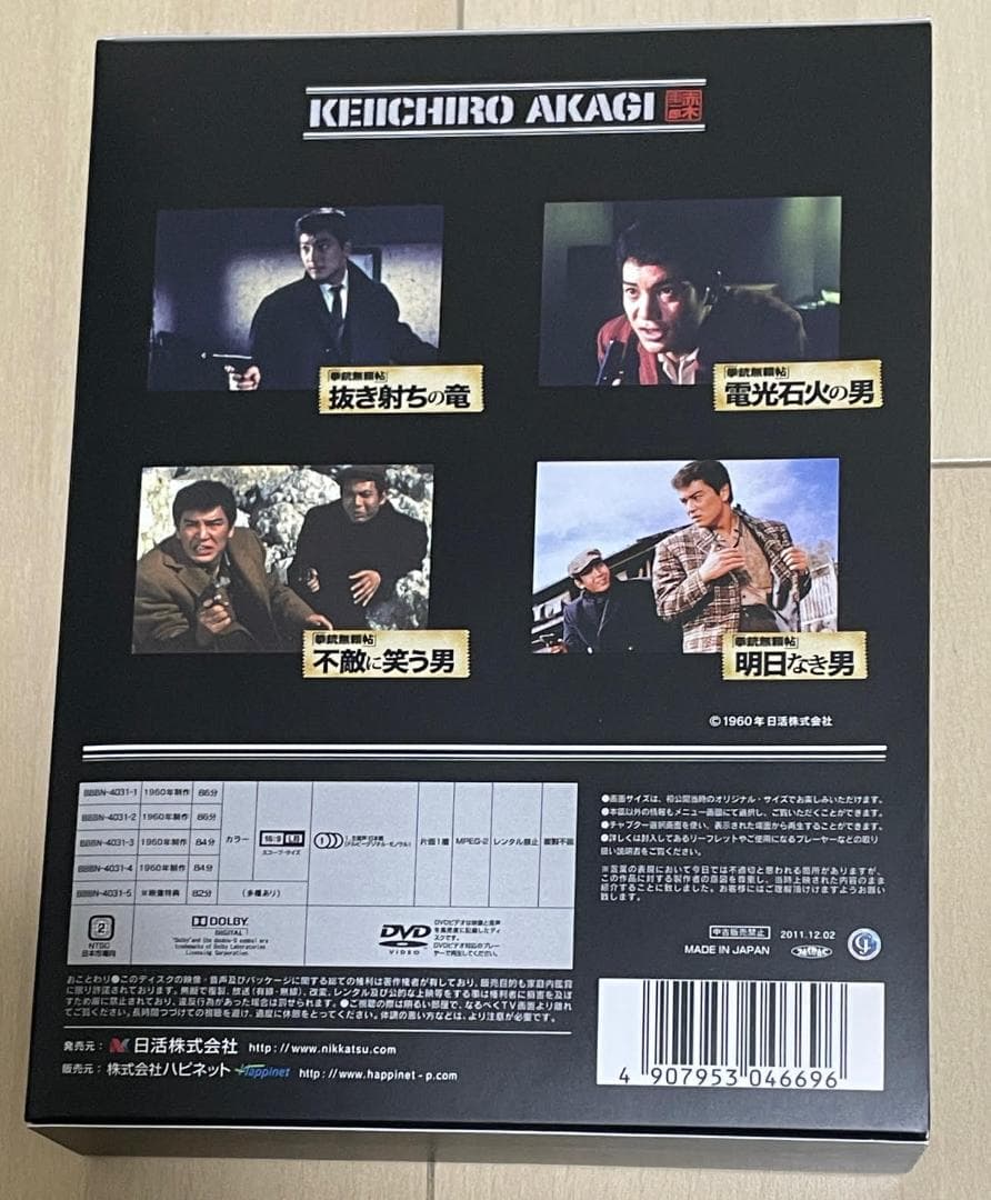 赤木圭一郎　主要６作品　DVDボックス＋秘蔵動画等