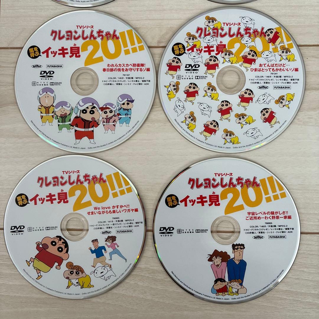 クレヨンしんちゃん　アニメ　イッキ見20!!! 【全DVD 16枚】