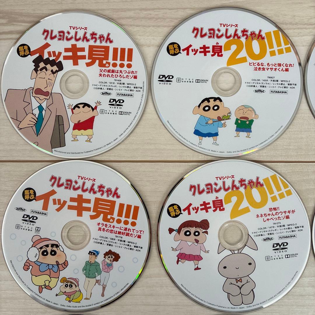 クレヨンしんちゃん　アニメ　イッキ見20!!! 【全DVD 16枚】