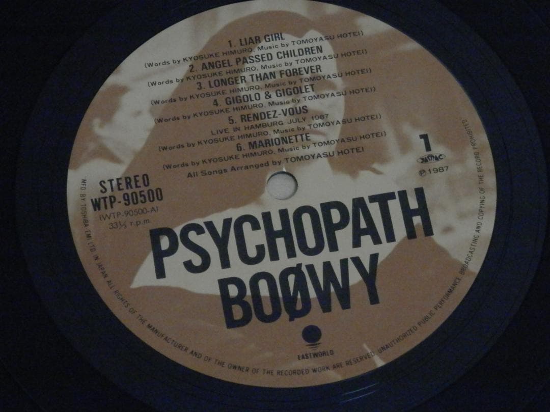 BOOWY レコード　3セット　PSYCHOPATH / MORAL＋3　他