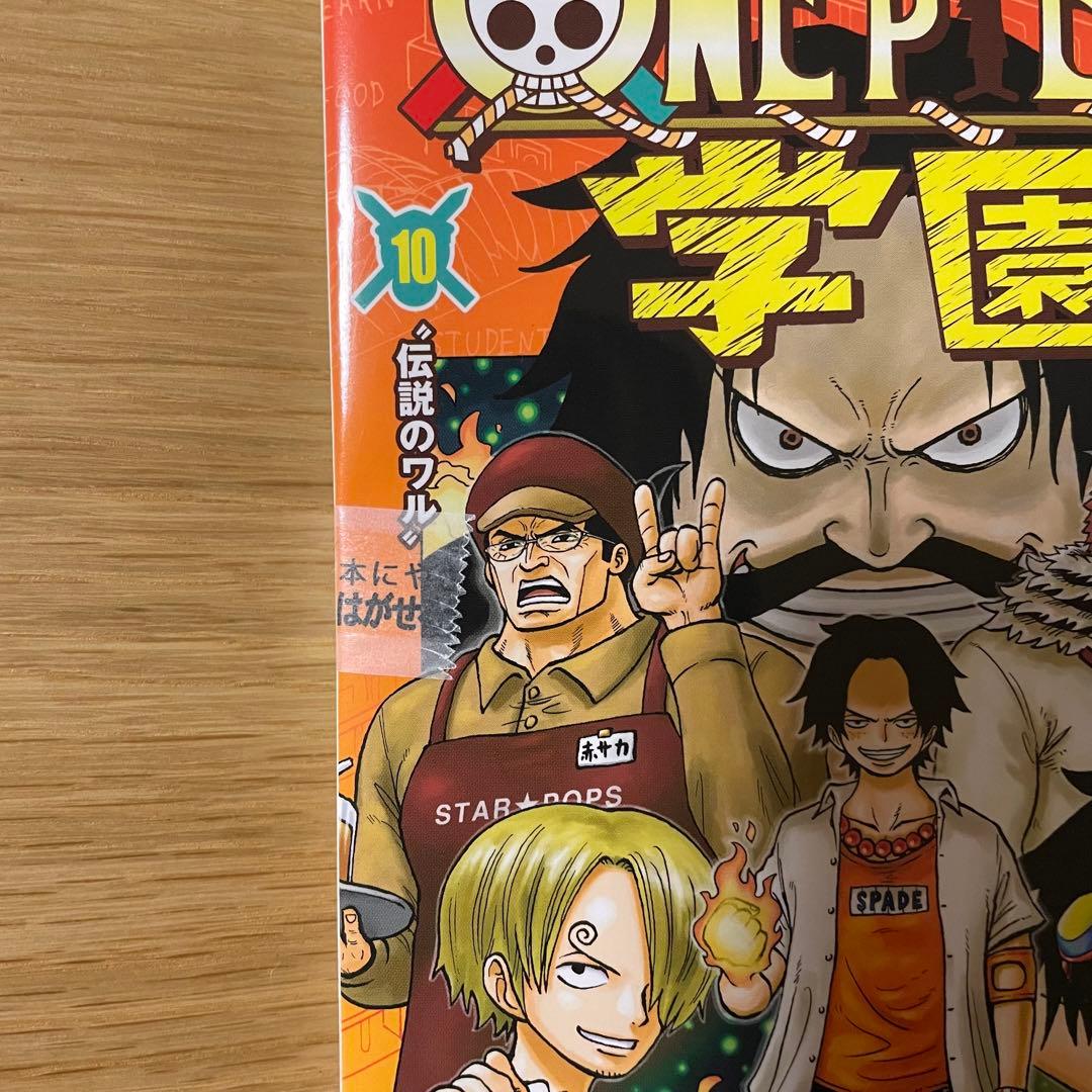 新品・未使用ONE PIECE学園 10巻 プロモカード付き❌10冊