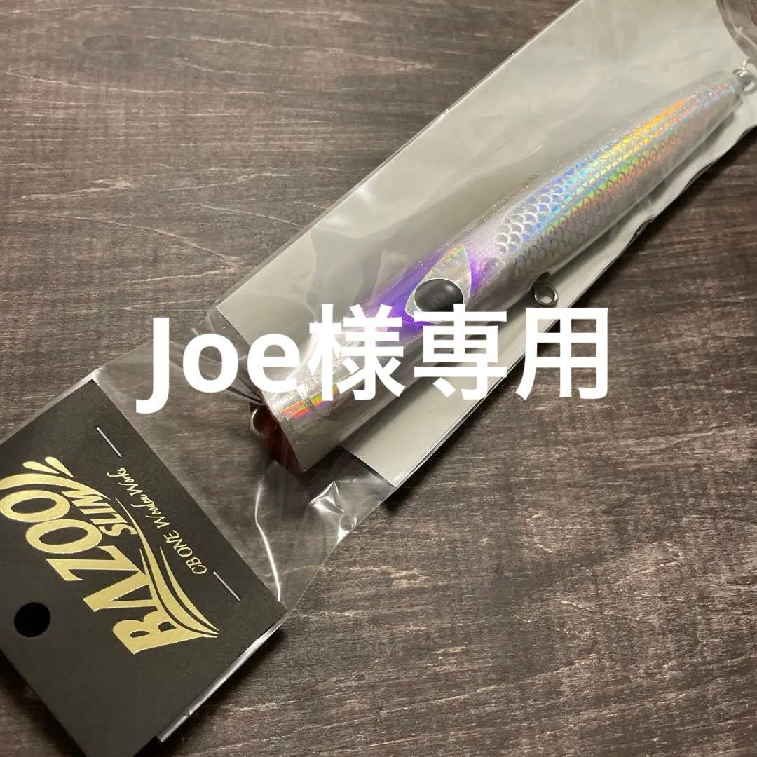 【Joe】バズー200スリム ケイムラシルバー CBONE G804