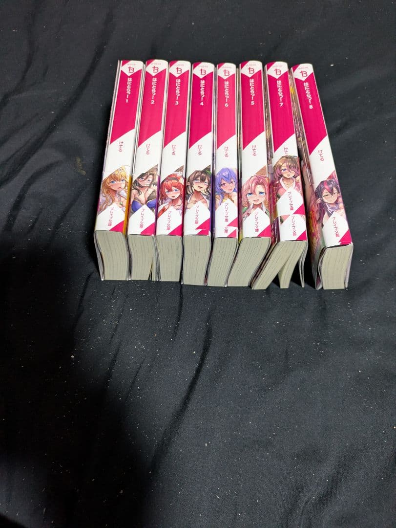 はにとらっ！　既刊1〜8巻