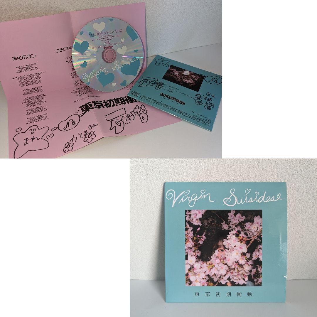 東京初期衝動 / ヴァージン・スーサイズ / サイン入りCD