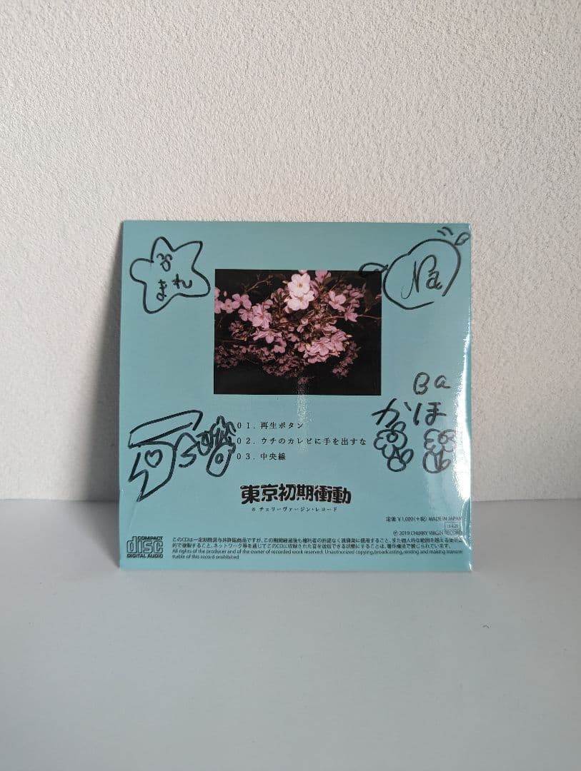 東京初期衝動 / ヴァージン・スーサイズ / サイン入りCD