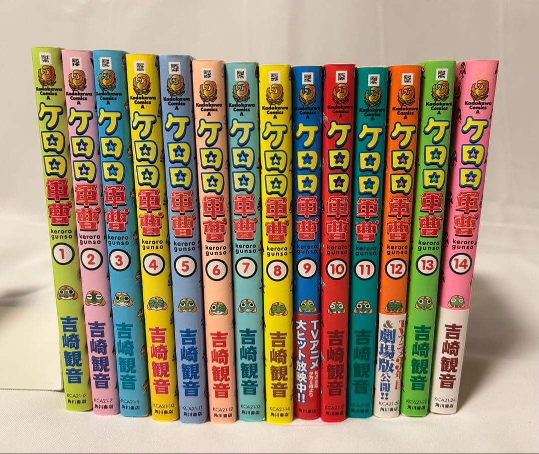 ケロロ軍曹 1巻〜14巻【帯付あり初版あり】