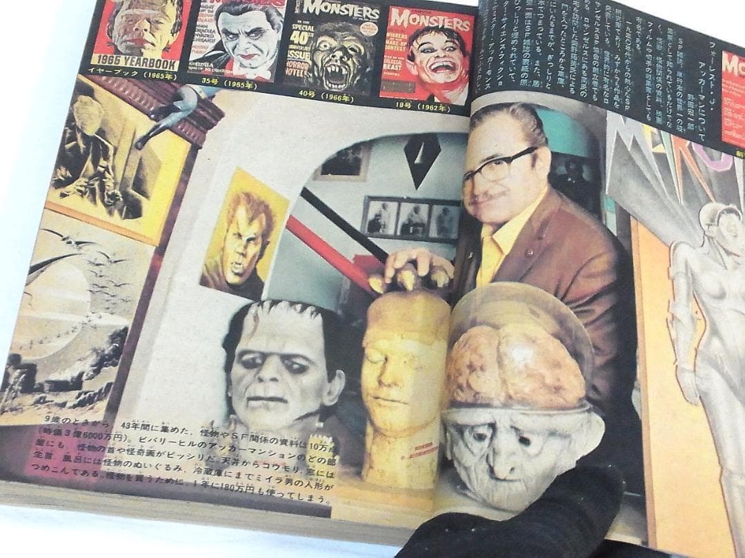 週刊少年マガジン 1970年34号 横尾忠則 表紙 ドラキュラ 希少昭和レトロ