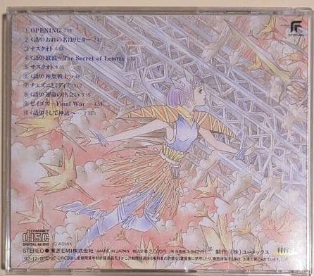 激貴重！レナス 古代機械の記憶 オリジナルアルバム 東芝EMI